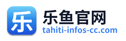 乐鱼官网